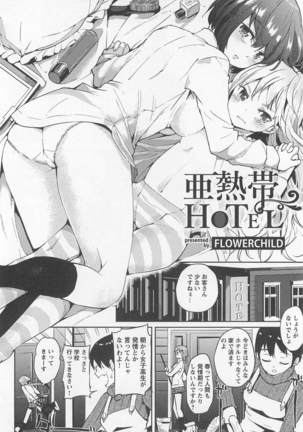 Mebae Vol. 1 - Vivid Girls Love Page #208