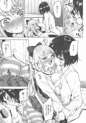 Mebae Vol. 1 - Vivid Girls Love Page #221