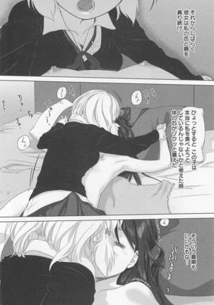 Mebae Vol. 1 - Vivid Girls Love Page #22