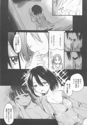 Mebae Vol. 1 - Vivid Girls Love Page #91