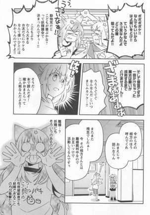 Mebae Vol. 1 - Vivid Girls Love Page #73