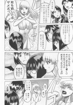 Mebae Vol. 1 - Vivid Girls Love Page #146