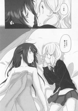 Mebae Vol. 1 - Vivid Girls Love Page #20