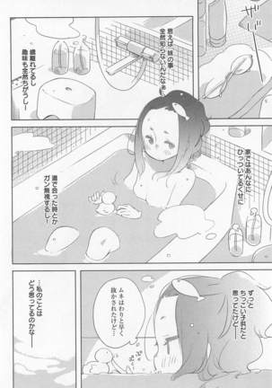Mebae Vol. 1 - Vivid Girls Love Page #170