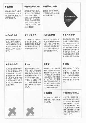 Mebae Vol. 1 - Vivid Girls Love Page #324