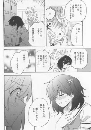 Mebae Vol. 1 - Vivid Girls Love Page #74