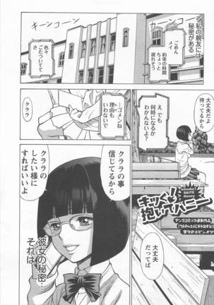 Mebae Vol. 1 - Vivid Girls Love Page #141