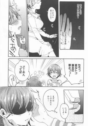 Mebae Vol. 1 - Vivid Girls Love Page #249