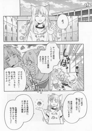 Mebae Vol. 1 - Vivid Girls Love Page #72