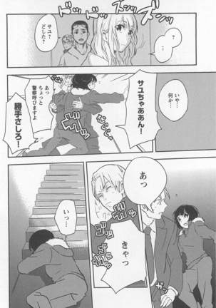 Mebae Vol. 1 - Vivid Girls Love Page #278
