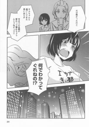 Mebae Vol. 1 - Vivid Girls Love Page #285
