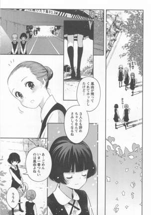 Mebae Vol. 1 - Vivid Girls Love Page #37