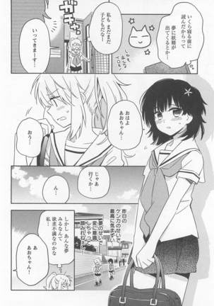Mebae Vol. 1 - Vivid Girls Love Page #64