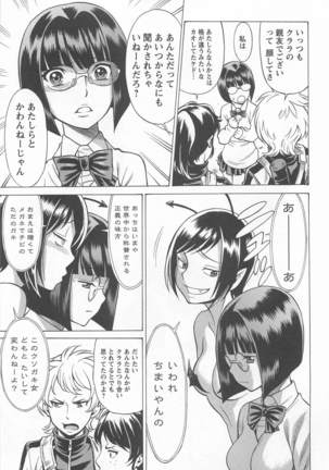 Mebae Vol. 1 - Vivid Girls Love Page #145