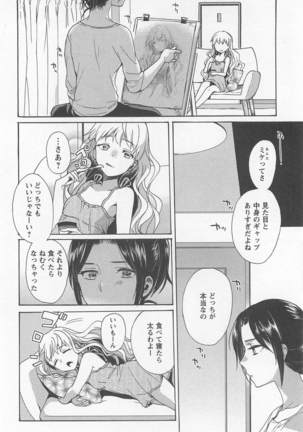 Mebae Vol. 1 - Vivid Girls Love Page #186