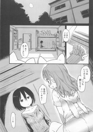Mebae Vol. 1 - Vivid Girls Love Page #87