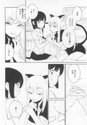 Mebae Vol. 1 - Vivid Girls Love Page #134