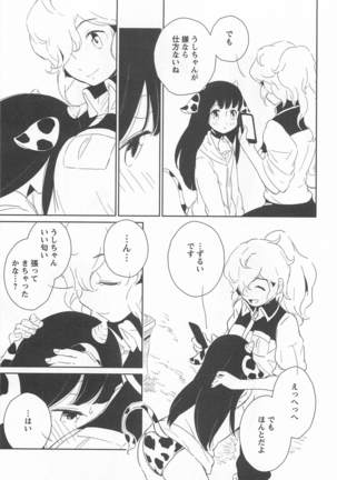 Mebae Vol. 1 - Vivid Girls Love Page #237
