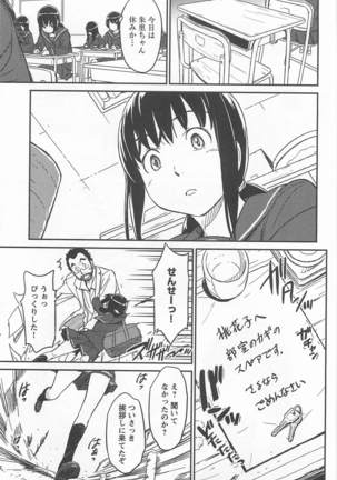 Mebae Vol. 1 - Vivid Girls Love Page #313