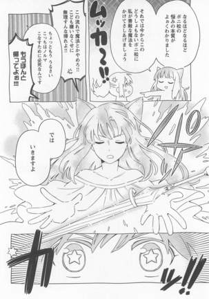 Mebae Vol. 1 - Vivid Girls Love Page #60