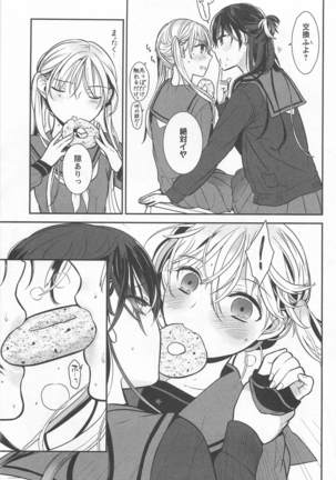 Mebae Vol. 1 - Vivid Girls Love Page #123