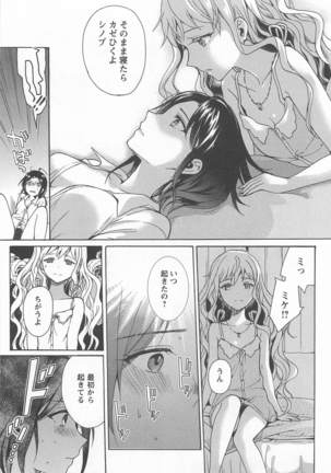 Mebae Vol. 1 - Vivid Girls Love Page #197
