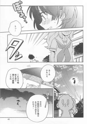 Mebae Vol. 1 - Vivid Girls Love Page #47
