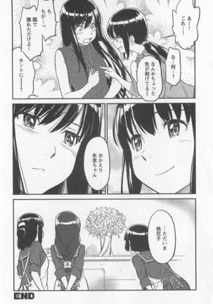 Mebae Vol. 1 - Vivid Girls Love Page #322