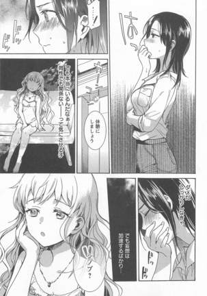 Mebae Vol. 1 - Vivid Girls Love Page #191