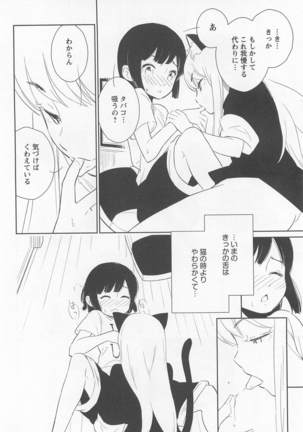 Mebae Vol. 1 - Vivid Girls Love Page #136