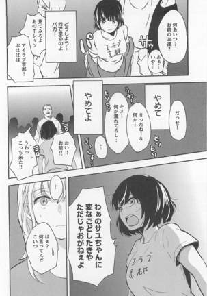 Mebae Vol. 1 - Vivid Girls Love Page #280