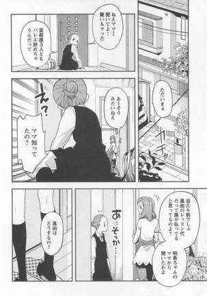 Mebae Vol. 1 - Vivid Girls Love Page #40