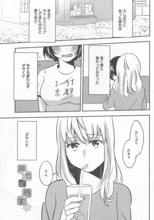 Mebae Vol. 1 - Vivid Girls Love Page #261