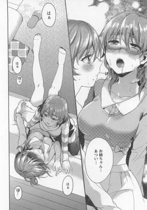 Mebae Vol. 1 - Vivid Girls Love Page #254