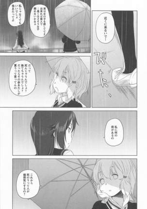 Mebae Vol. 1 - Vivid Girls Love Page #15