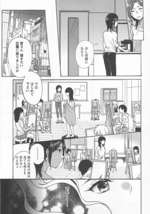 Mebae Vol. 1 - Vivid Girls Love Page #189