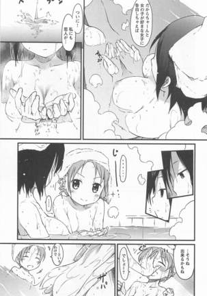 Mebae Vol. 1 - Vivid Girls Love Page #85