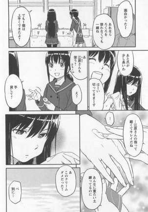 Mebae Vol. 1 - Vivid Girls Love Page #300