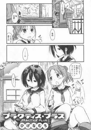 Mebae Vol. 1 - Vivid Girls Love Page #81