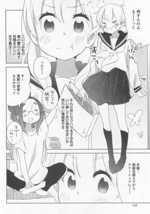 Mebae Vol. 1 - Vivid Girls Love Page #166