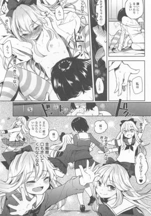 Mebae Vol. 1 - Vivid Girls Love Page #225