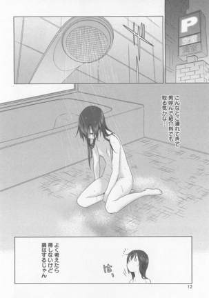 Mebae Vol. 1 - Vivid Girls Love Page #16