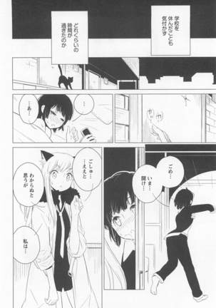 Mebae Vol. 1 - Vivid Girls Love Page #132