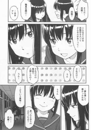 Mebae Vol. 1 - Vivid Girls Love Page #305