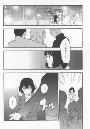 Mebae Vol. 1 - Vivid Girls Love Page #276