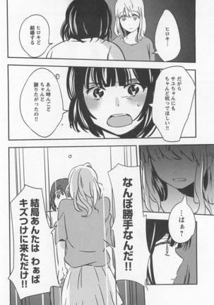 Mebae Vol. 1 - Vivid Girls Love Page #282