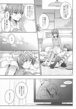 Mebae Vol. 1 - Vivid Girls Love Page #245