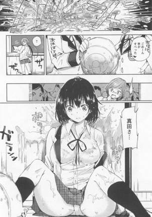 Mebae Vol. 1 - Vivid Girls Love Page #214