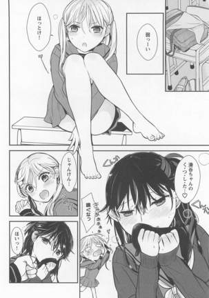 Mebae Vol. 1 - Vivid Girls Love Page #108