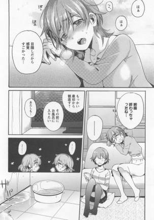 Mebae Vol. 1 - Vivid Girls Love Page #256